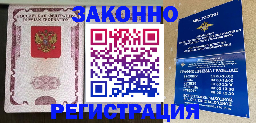 прописка для кредита в Зернограде