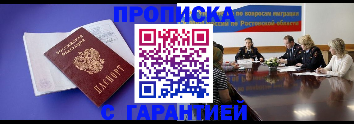 найти адрес прописки в Зернограде