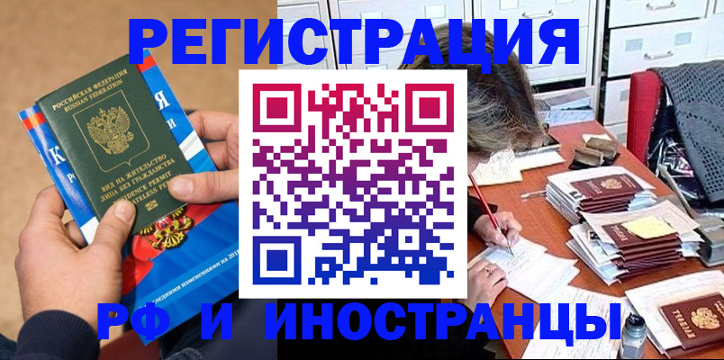 прописка в Зернограде