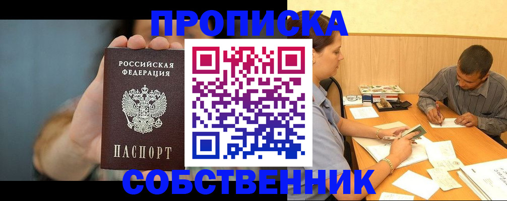 миграционный учет в Зернограде