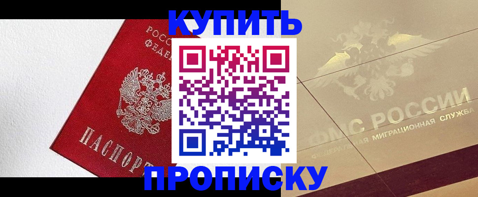 временная регистрация гарантия в Зернограде