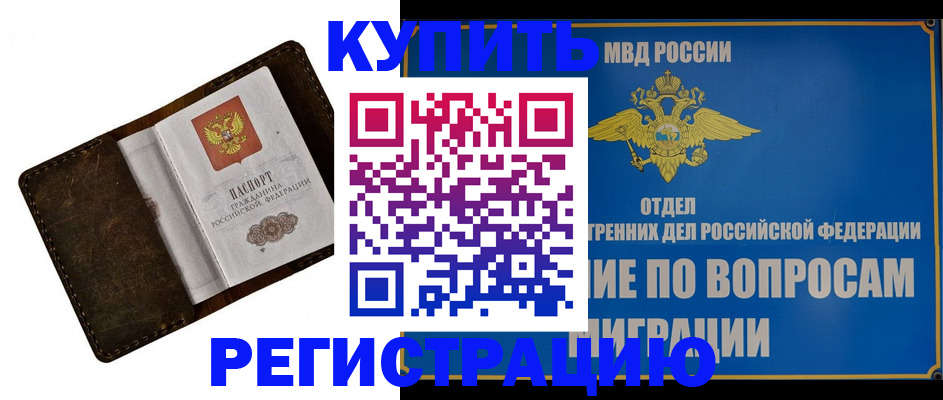 прописка поиск в Зернограде