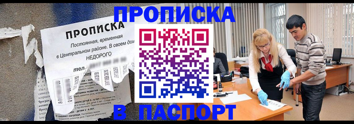 временная регистрация собственник в Зернограде