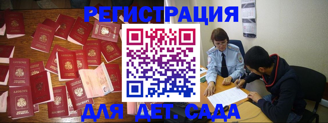 регистрация в Зернограде