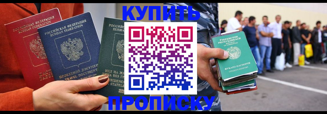 временная регистрация поиск в Зернограде